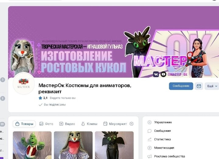 Очередной ростовой костюм Зайки