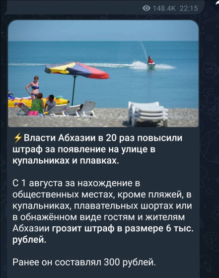 Кто собирается в Абхазию-
