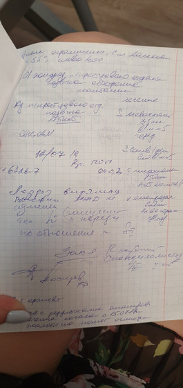 Остеохондроз. Врачебной почерк