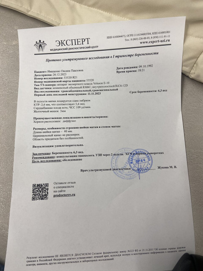 Мое новогоднее чудо ❄️