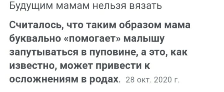 На сколько суеверна наша