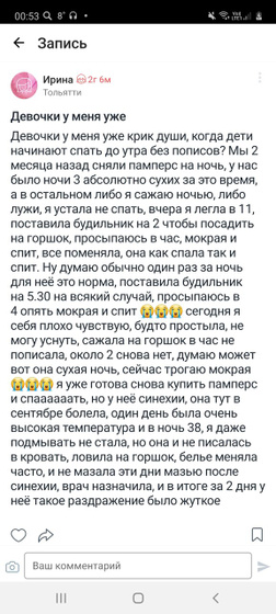 Несколько дней назад я