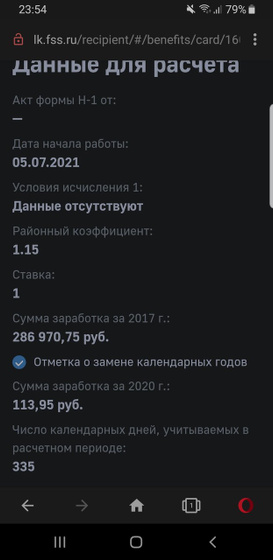 Кто рисал заявление на
