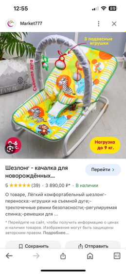 Шезлонг