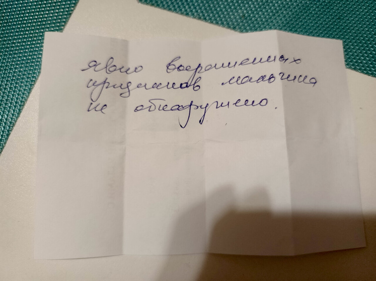 Пол