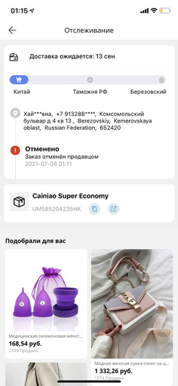 Посылку можно не ждать ?
