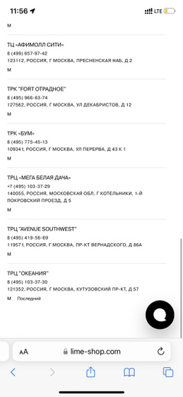 Москва