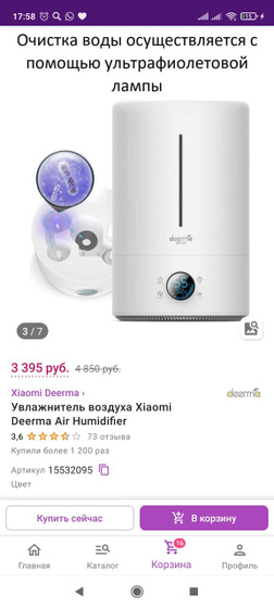 У кого такой увлажнитель?
