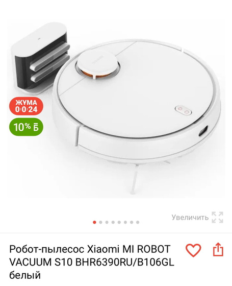 У кого такой робот,