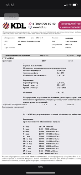 Прогестерон