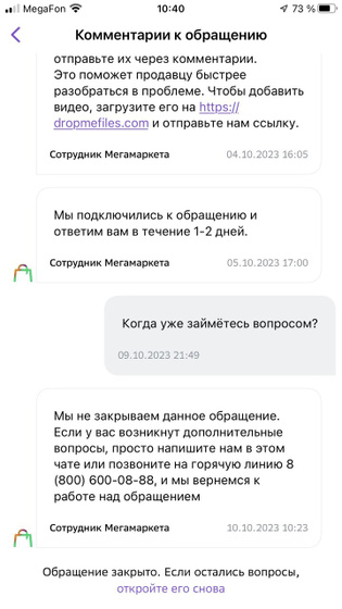 Девочки я заказывала топ