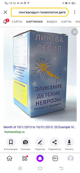 Фенибут и лингваседил