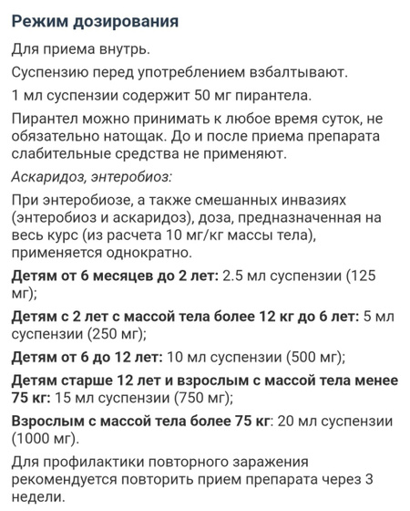 Сколько дать, вес 15 кг