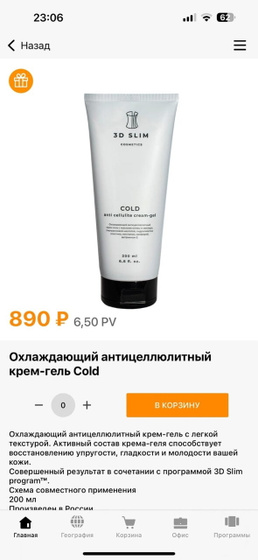 Кто пользовался ?