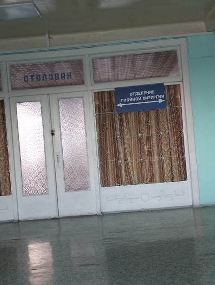 БСМП Таганрога