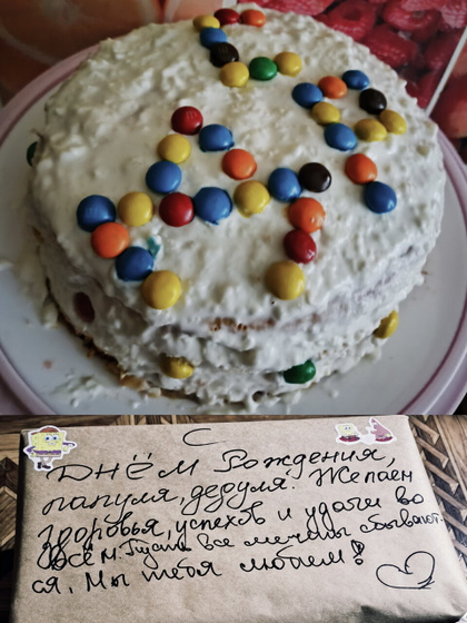 День моего папули