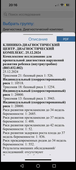 Расшифруйте кровь скрининг
