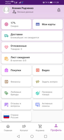 Непонятная ситуация с Вайлдберриз