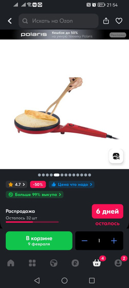 Есть у кого нибудь
