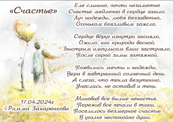Моё новое стихотворение 🖋️