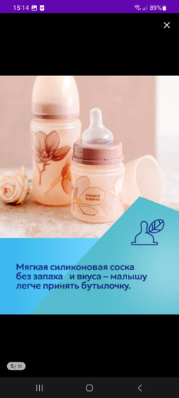 Выбор бутылочек. Canpol?