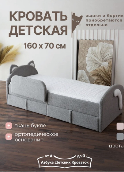 Кровать
