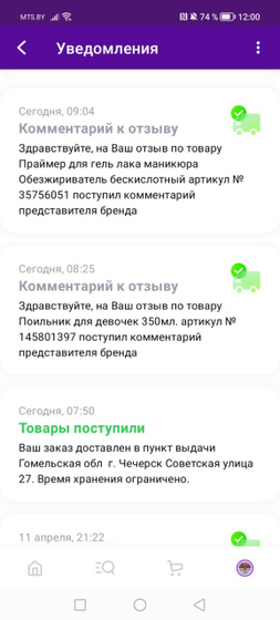 Как ответ на отзыв