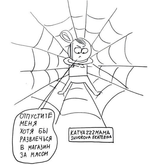 Где и как мама