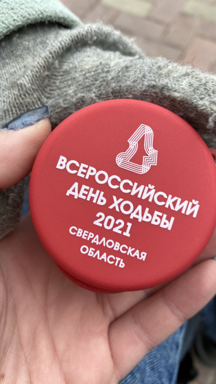 Всероссийский день ходьбы