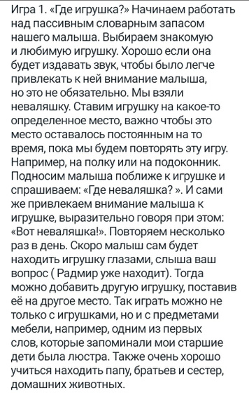 Где игрушка?🧸