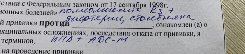 Прививка в 7 лет
