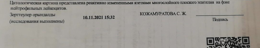 Цитология