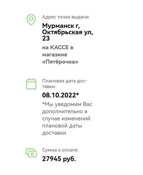 Ламода. Выдоча в магазине Пятерочка