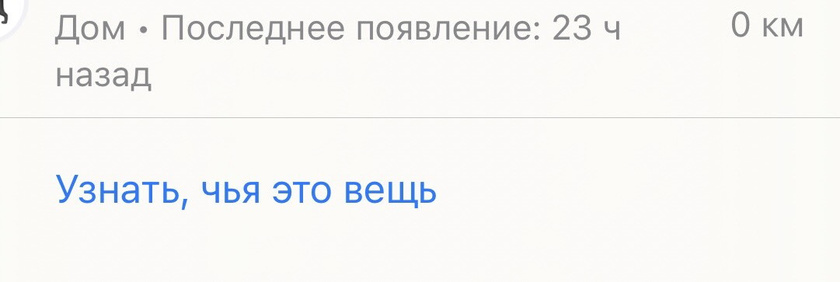 Airtag локатор