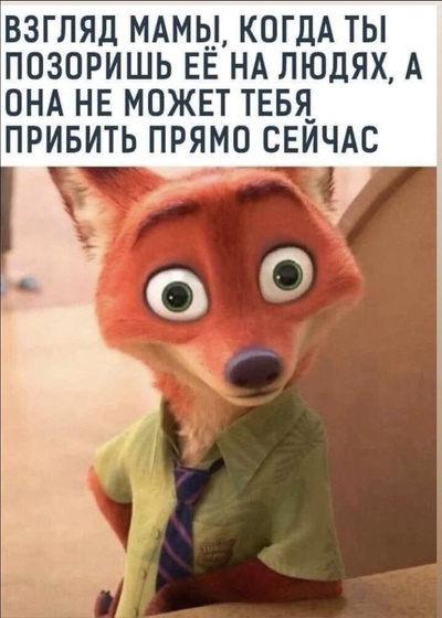 Кто узнал себя?))