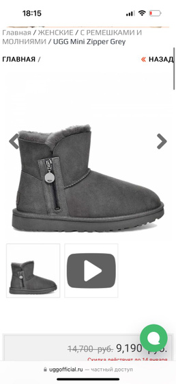 Могут ли стоить Ugg