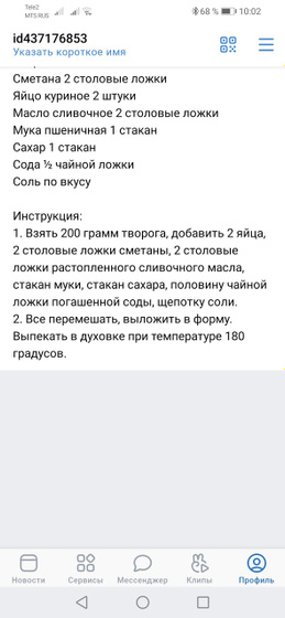 Мой творожный кекс) кусок