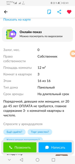 Что думаете?