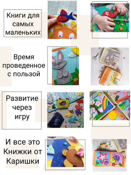Шью развивающие книги