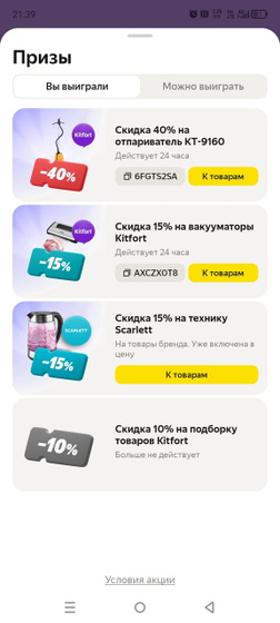 Может кому нужны коды на Яндекс маркете