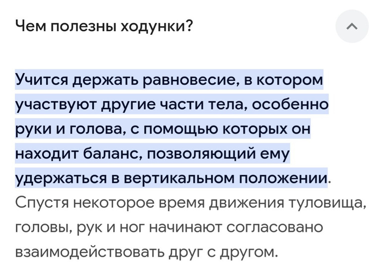 Ходунки для детей