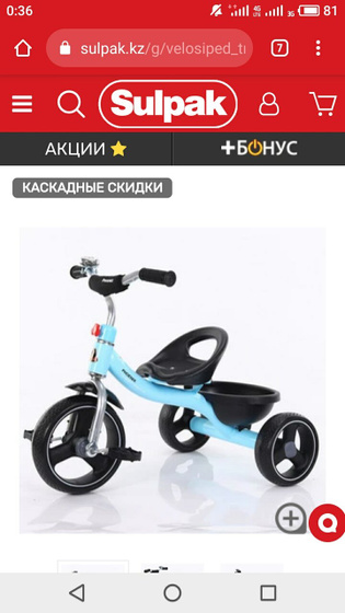 У кого такой велосипед?