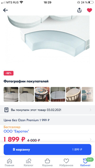 Покупки для малыша часть 2