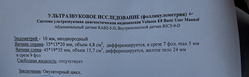 Планирования беременности