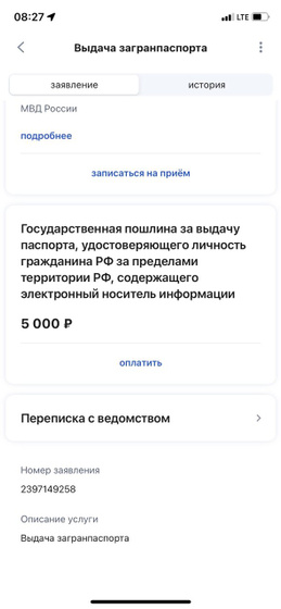 Загран уже без скидок