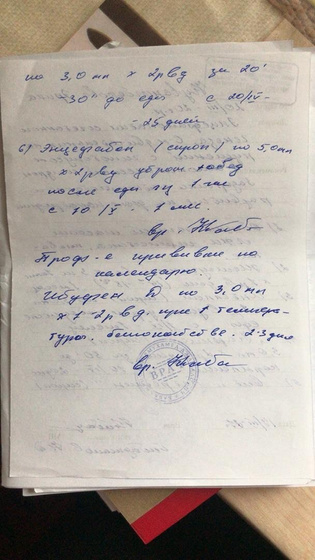 Земля уходит из под ног