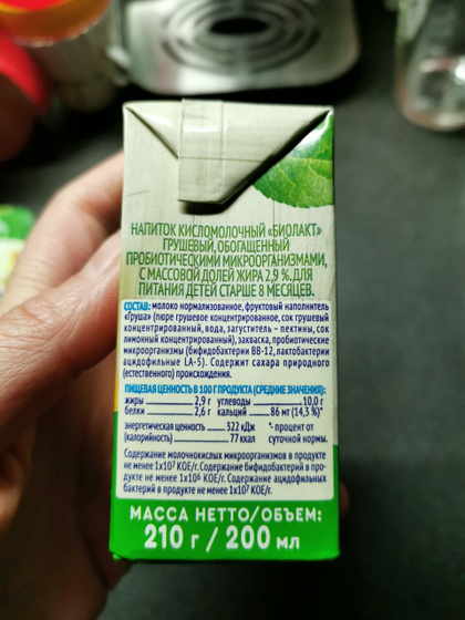 Попробовали новый Биолакт груша от Агуши! Нет аллергии!