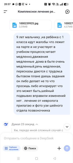 СДВГ ли?