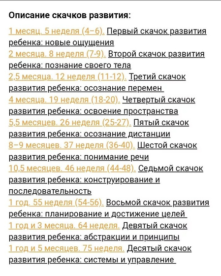 Скачок роста
