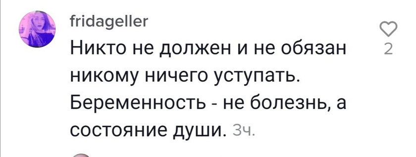 А вы знали?